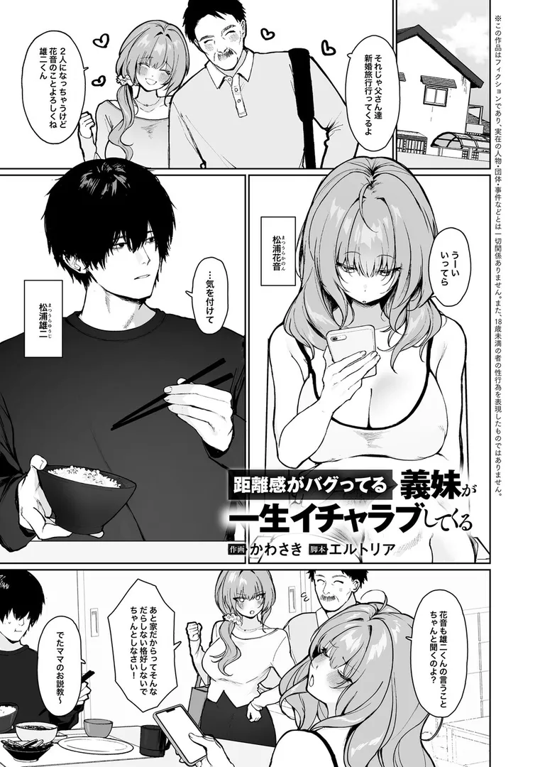 【エロ漫画】少子化対策で巨乳ギャルは種付けえっちがマストです♪【デジタル特装版】【エルトリア】無料エロ漫画商業誌 エロ画像17
