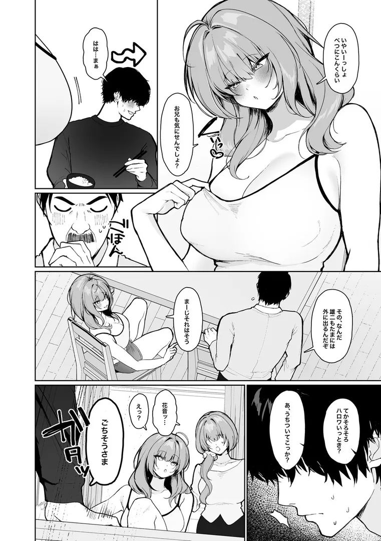 【エロ漫画】少子化対策で巨乳ギャルは種付けえっちがマストです♪【デジタル特装版】【エルトリア】無料エロ漫画商業誌 フル漫画画像18