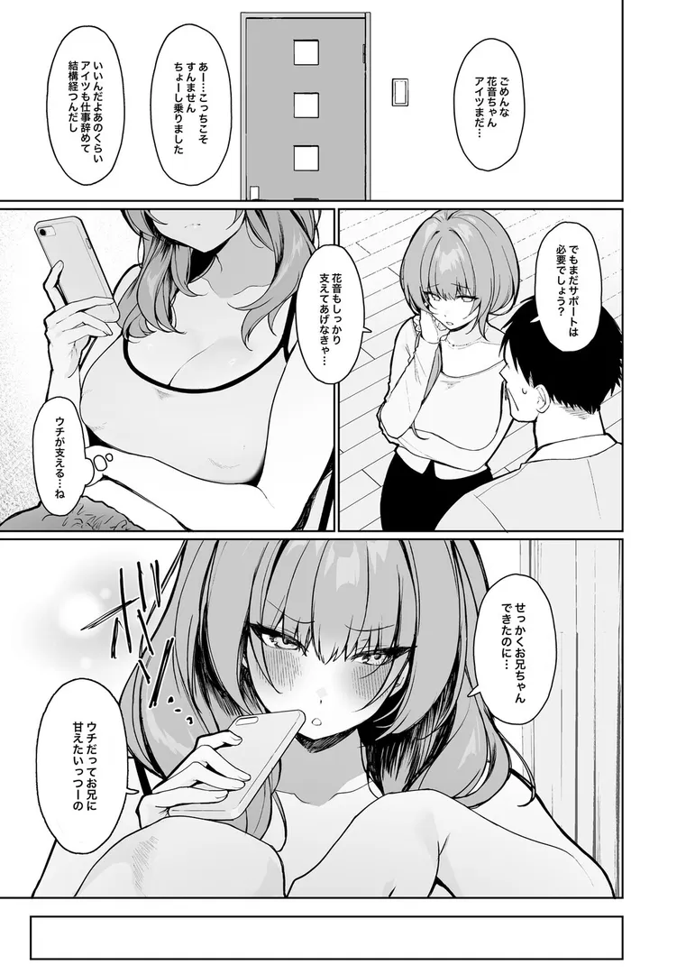 【エロ漫画】少子化対策で巨乳ギャルは種付けえっちがマストです♪【デジタル特装版】【エルトリア】無料エロ漫画商業誌 画像19