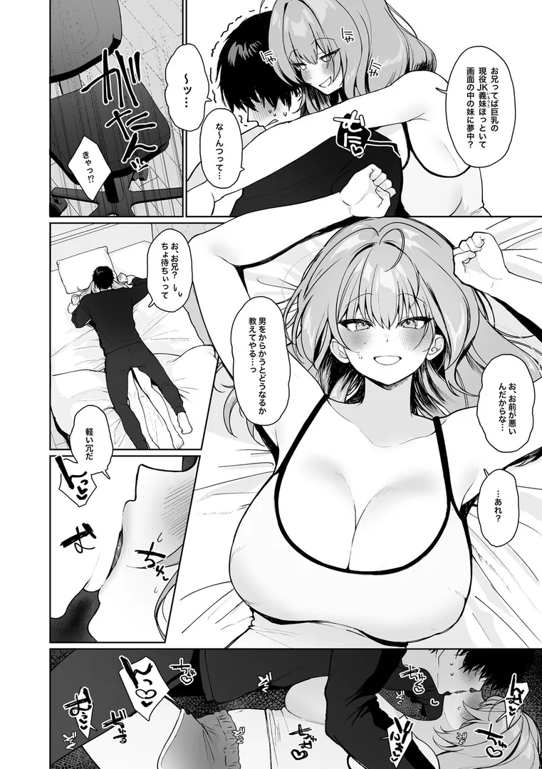 【エロ漫画】少子化対策で巨乳ギャルは種付けえっちがマストです♪【デジタル特装版】【エルトリア】無料エロ漫画商業誌 エロ画像22