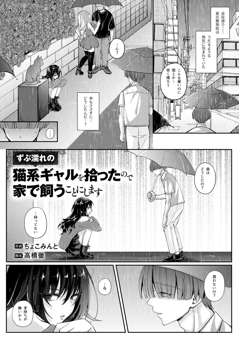 【エロ漫画】少子化対策で巨乳ギャルは種付けえっちがマストです♪【デジタル特装版】【エルトリア】無料エロ漫画商業誌 フル漫画画像23