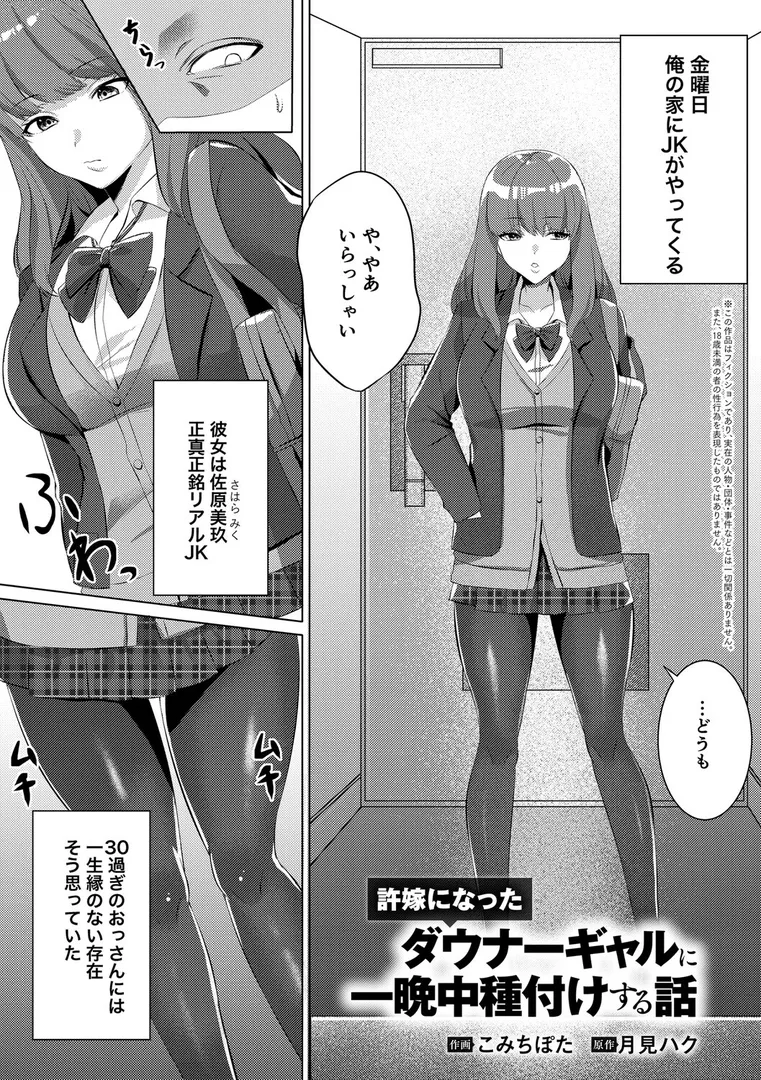 【エロ漫画】少子化対策で巨乳ギャルは種付けえっちがマストです♪【デジタル特装版】【エルトリア】無料エロ漫画商業誌 画像24