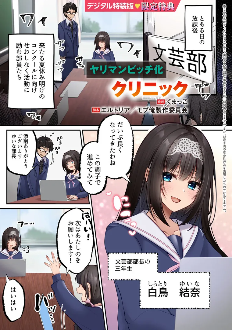 【エロ漫画】少子化対策で巨乳ギャルは種付けえっちがマストです♪【デジタル特装版】【エルトリア】無料エロ漫画商業誌 漫画フル画像25