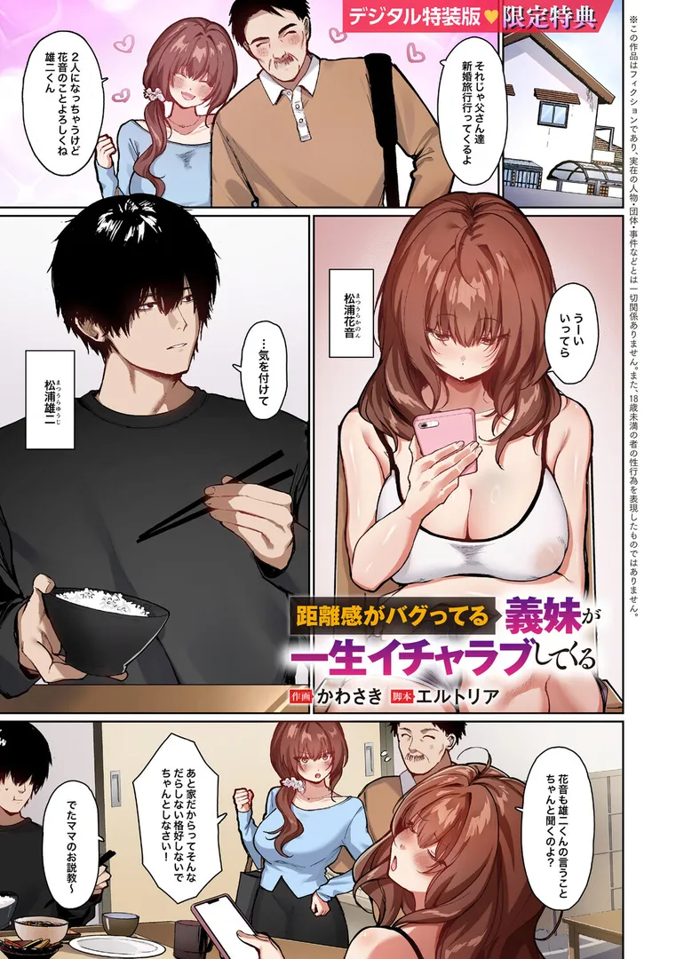 【エロ漫画】少子化対策で巨乳ギャルは種付けえっちがマストです♪【デジタル特装版】【エルトリア】無料エロ漫画商業誌のフル画像26