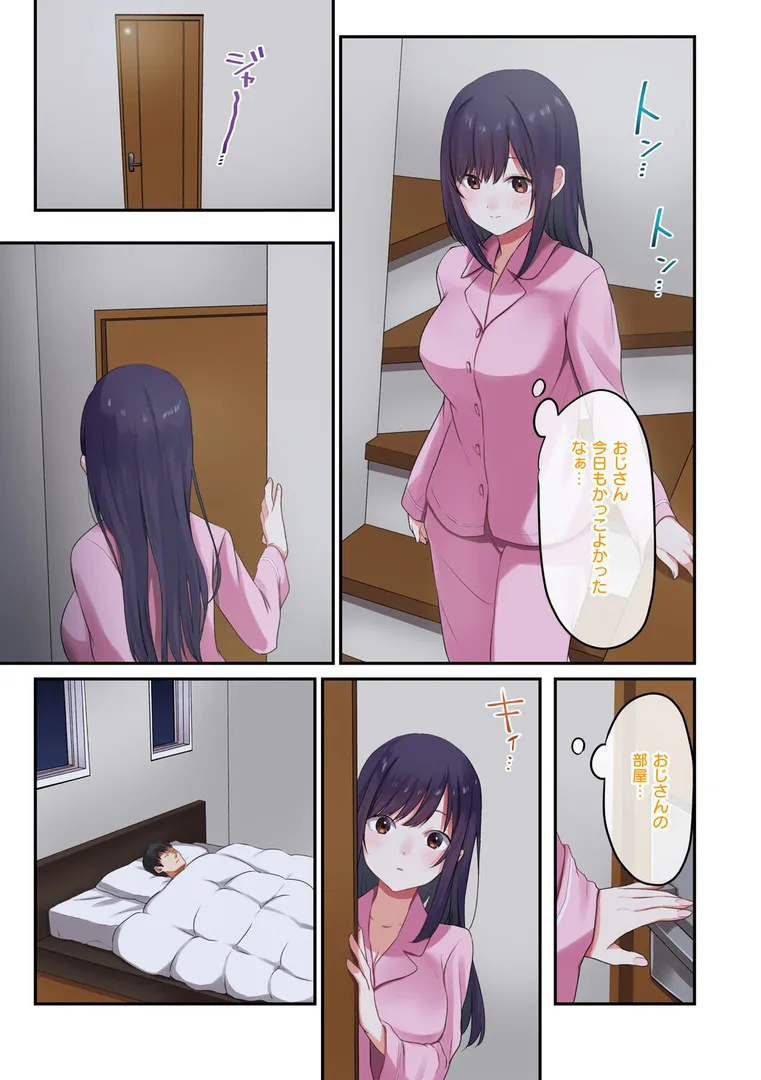 【エロ漫画】娘が不在の間、娘の友達と中出しセックスしまくりました。【シツジ、ことら】無料エロ漫画商業誌 エロ画像7