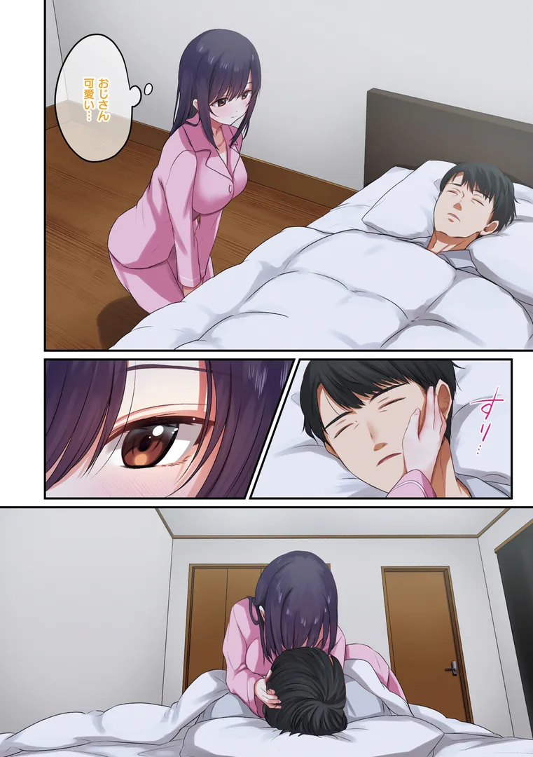 【エロ漫画】娘が不在の間、娘の友達と中出しセックスしまくりました。【シツジ、ことら】無料エロ漫画商業誌 フル漫画画像8