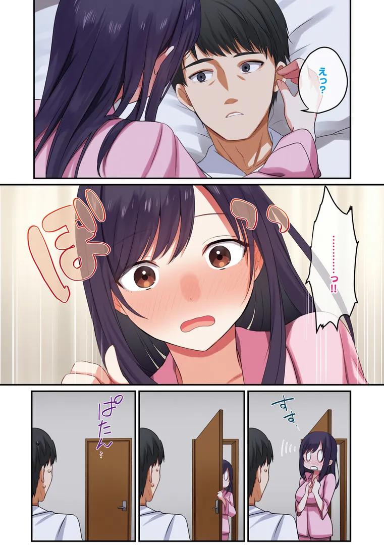 【エロ漫画】娘が不在の間、娘の友達と中出しセックスしまくりました。【シツジ、ことら】無料エロ漫画商業誌 漫画フル画像10