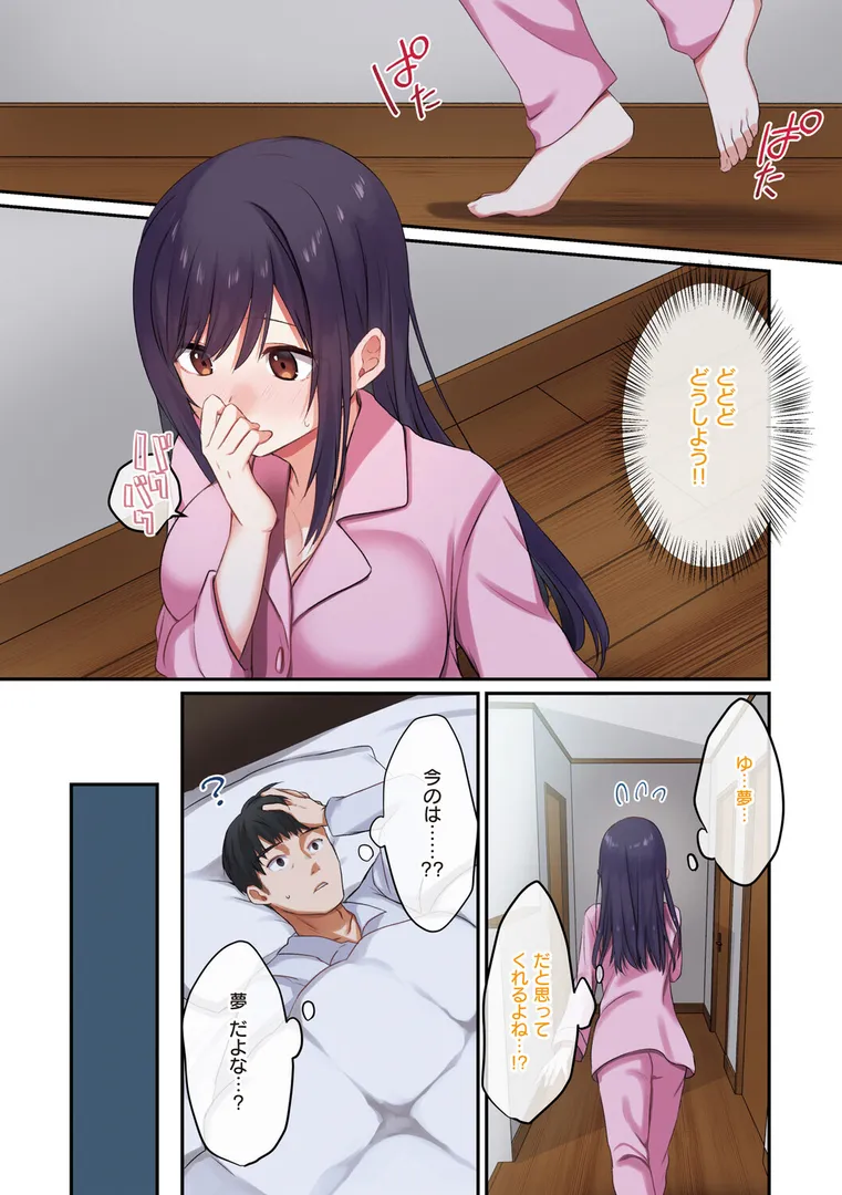 【エロ漫画】娘が不在の間、娘の友達と中出しセックスしまくりました。【シツジ、ことら】無料エロ漫画商業誌のフル画像11