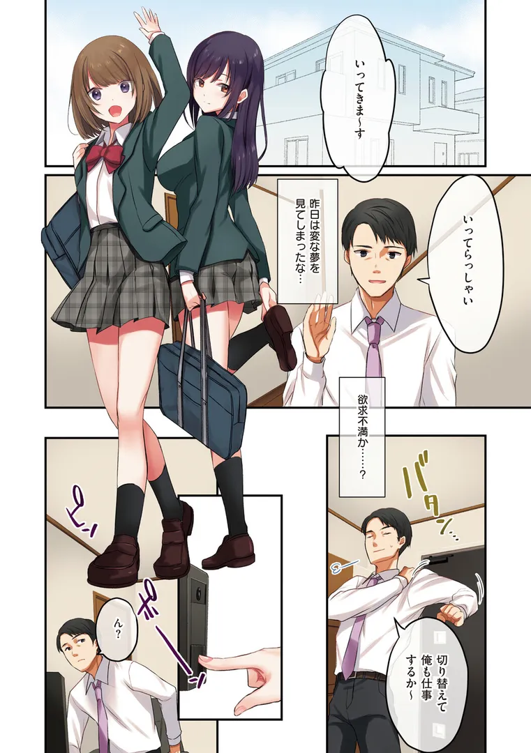 【エロ漫画】娘が不在の間、娘の友達と中出しセックスしまくりました。【シツジ、ことら】無料エロ漫画商業誌 エロ画像12