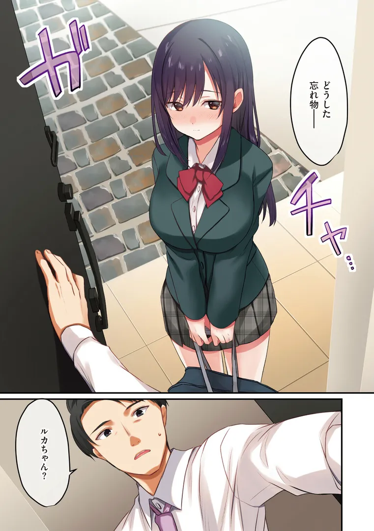 【エロ漫画】娘が不在の間、娘の友達と中出しセックスしまくりました。【シツジ、ことら】無料エロ漫画商業誌 フル漫画画像13