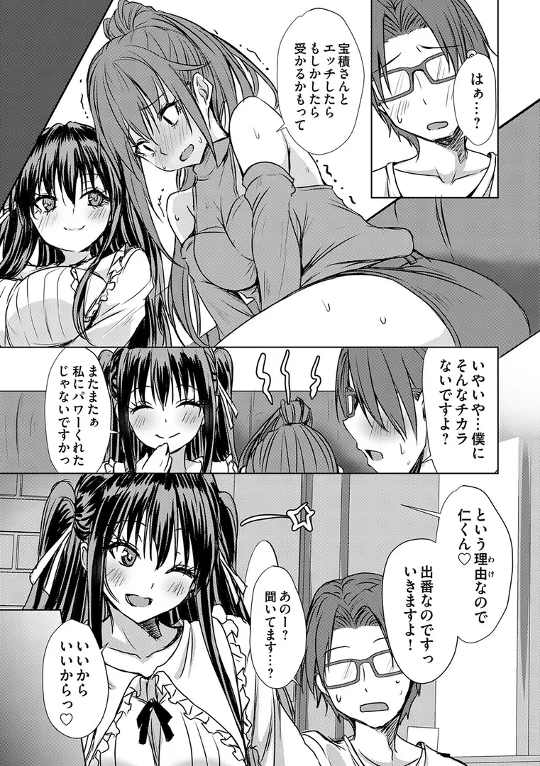 【エロ漫画】あげちん♂ 〜美女たちにSEXしてとせがまれて〜【デジタル特装版】【FANZA限定特典付き】【猫夜】無料エロ漫画商業誌 フル漫画画像13