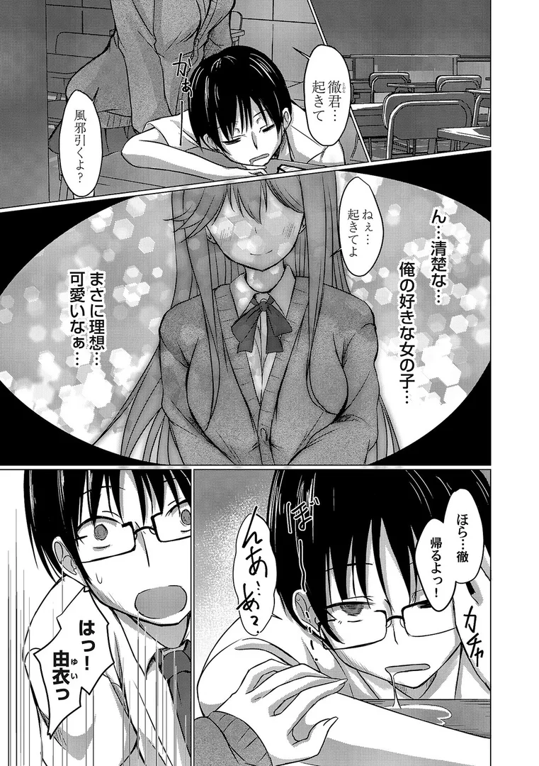 【エロ漫画】あげちん♂ 〜美女たちにSEXしてとせがまれて〜【デジタル特装版】【FANZA限定特典付き】【猫夜】無料エロ漫画商業誌 エロ画像17