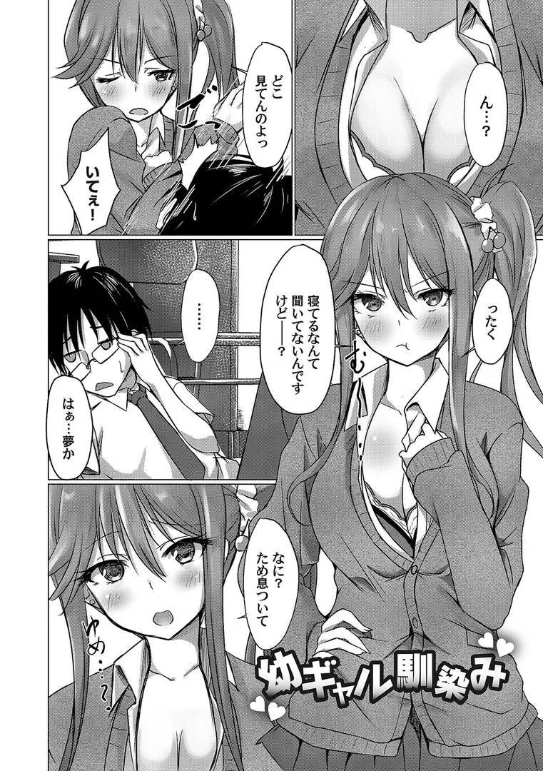 【エロ漫画】あげちん♂ 〜美女たちにSEXしてとせがまれて〜【デジタル特装版】【FANZA限定特典付き】【猫夜】無料エロ漫画商業誌 フル漫画画像18
