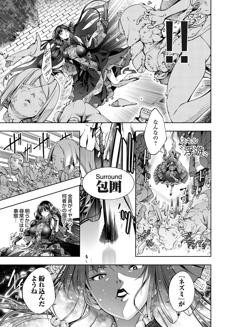 【エロ漫画】農場ゲーム 飼って拡げて収穫だ! 7STEP「PVP」【空想】無料エロ漫画商業誌のフル画像1