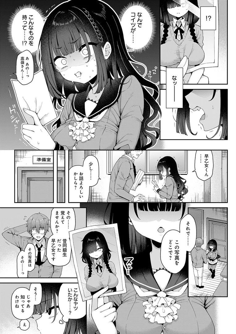 【エロ漫画】かぐやお嬢様の秘密 前編【あらと安里】無料エロ漫画商業誌 画像4