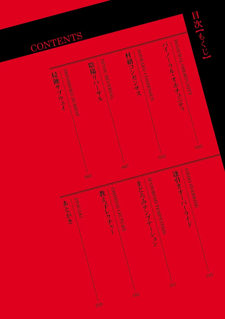 【エロ漫画】女上【デジタル特装版】【ワレモノ】無料エロ漫画商業誌 エロ画像2