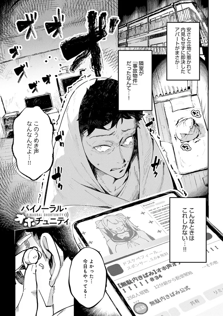 【エロ漫画】女上【デジタル特装版】【ワレモノ】無料エロ漫画商業誌 フル漫画画像3