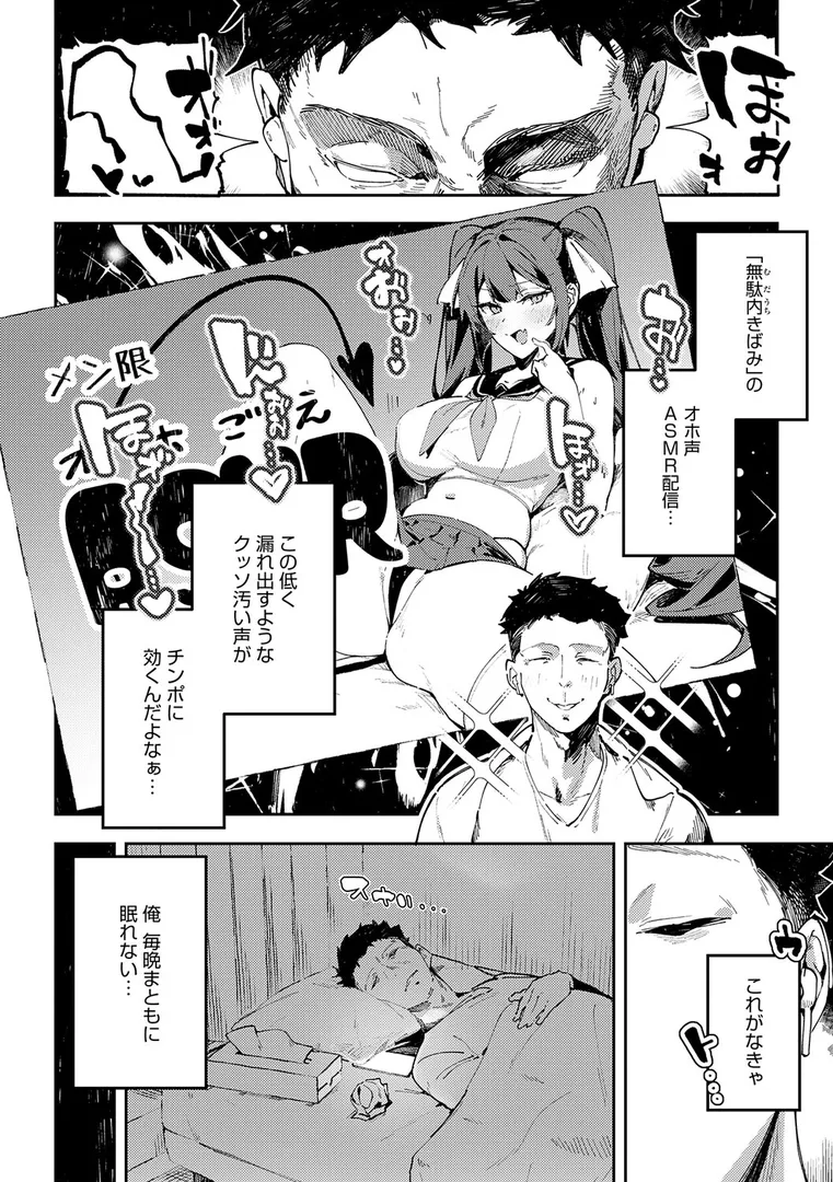 【エロ漫画】女上【デジタル特装版】【ワレモノ】無料エロ漫画商業誌 画像4