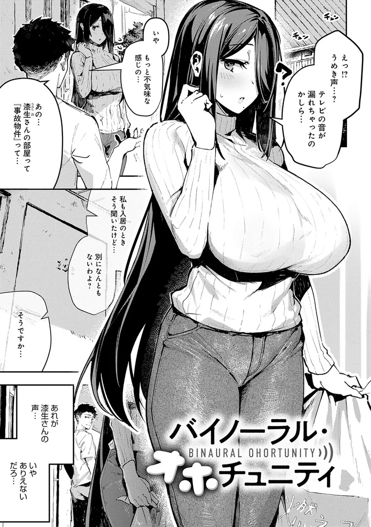 【エロ漫画】女上【デジタル特装版】【ワレモノ】無料エロ漫画商業誌 漫画フル画像5