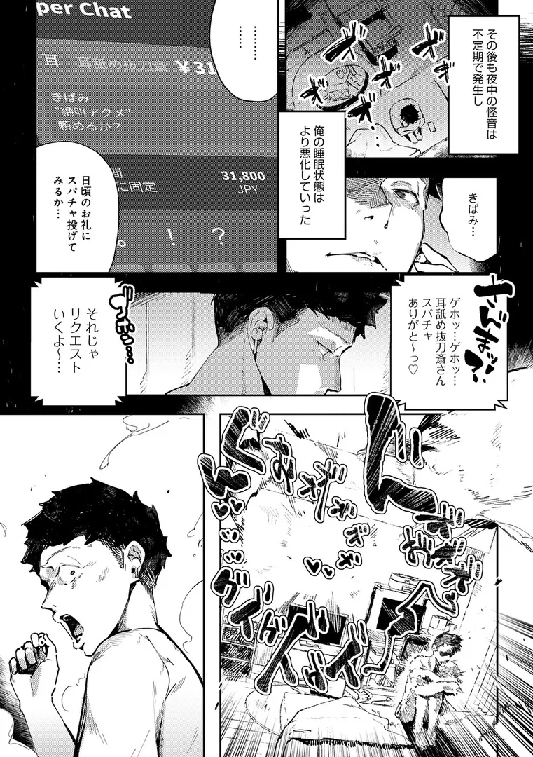 【エロ漫画】女上【デジタル特装版】【ワレモノ】無料エロ漫画商業誌のフル画像6