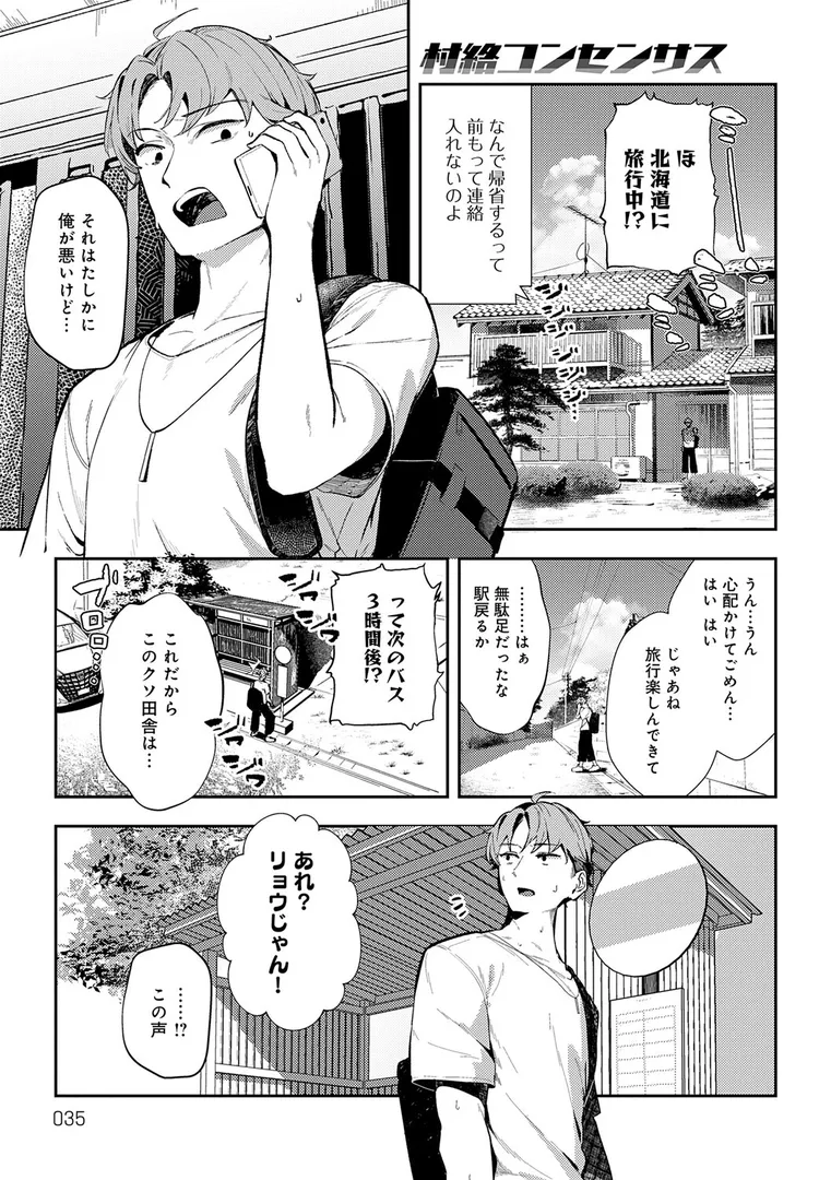 【エロ漫画】女上【デジタル特装版】【ワレモノ】無料エロ漫画商業誌のフル画像11