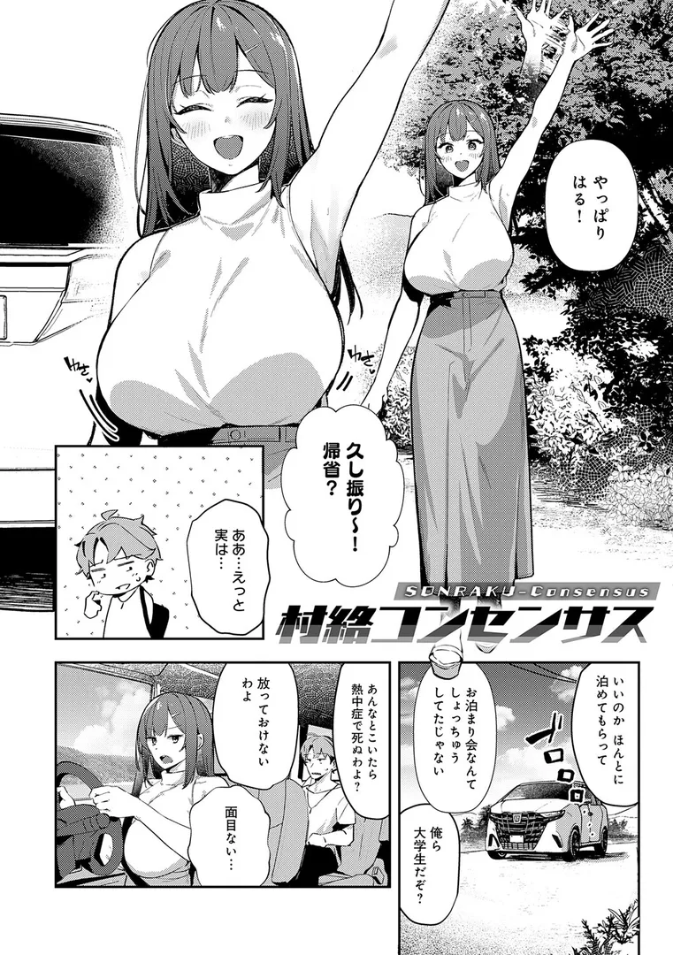 【エロ漫画】女上【デジタル特装版】【ワレモノ】無料エロ漫画商業誌 エロ画像12