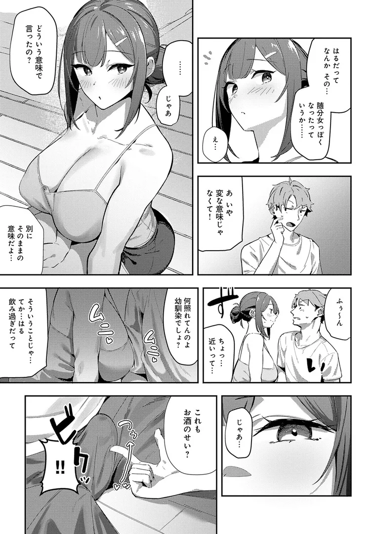 【エロ漫画】女上【デジタル特装版】【ワレモノ】無料エロ漫画商業誌 エロ画像17