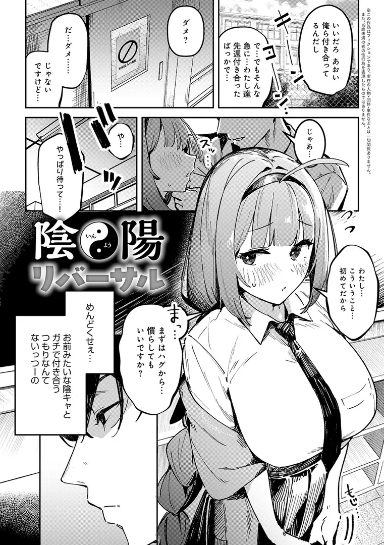 【エロ漫画】女上【デジタル特装版】【ワレモノ】無料エロ漫画商業誌 画像19