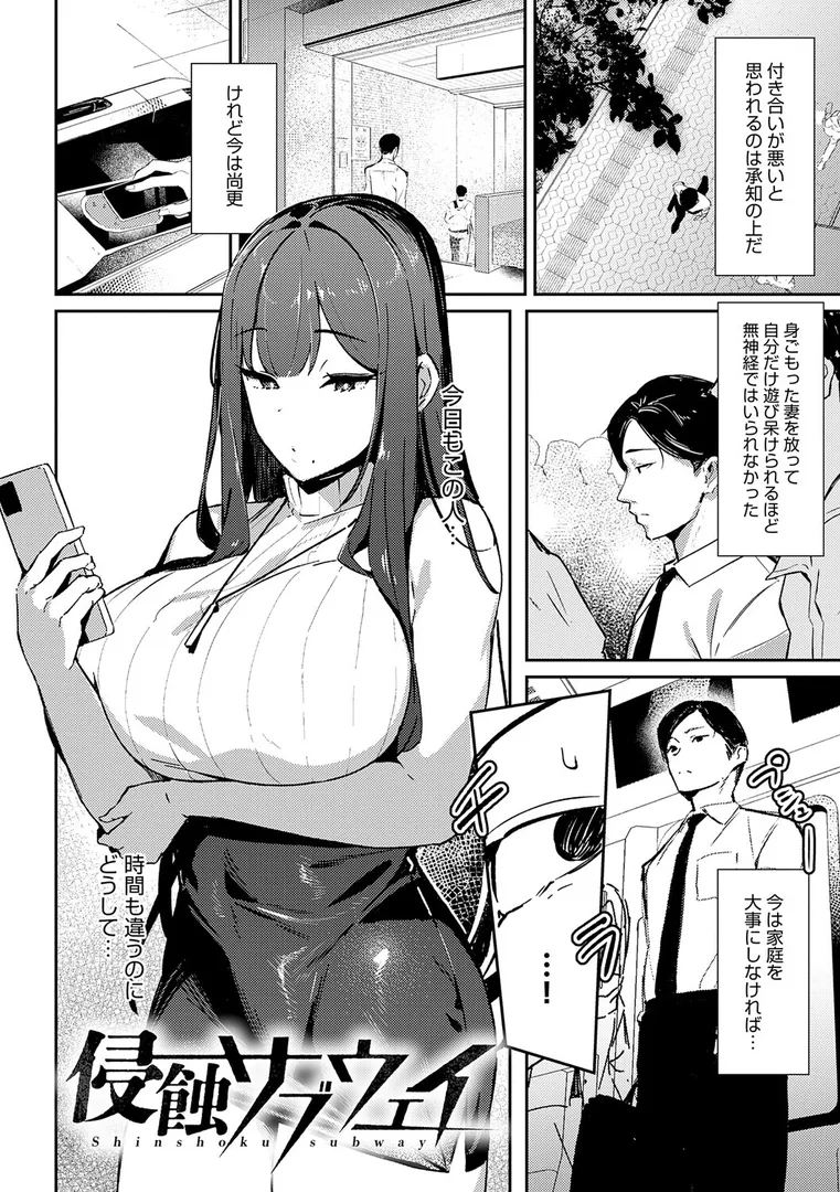 【エロ漫画】女上【デジタル特装版】【ワレモノ】無料エロ漫画商業誌 漫画フル画像20