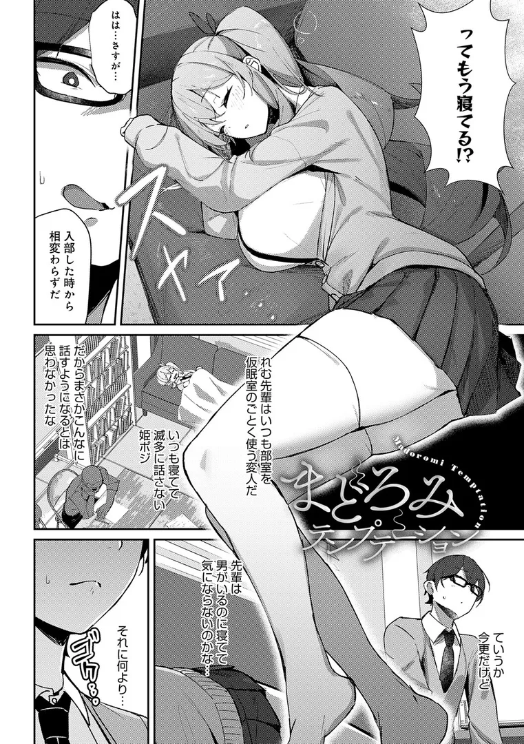 【エロ漫画】女上【デジタル特装版】【ワレモノ】無料エロ漫画商業誌 エロ画像22