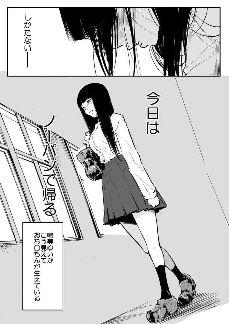 【エロ漫画】こう見えて生えてます。(14)【18禁】【風雲’アライ’だいき】無料エロ漫画商業誌 漫画フル画像5