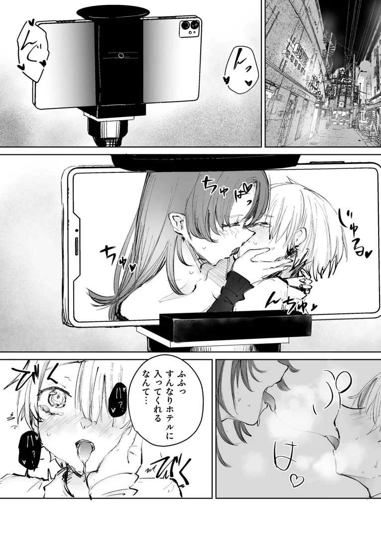 【エロ漫画】童貞ボッチの僕はヤリサーに入ってしまったらしい(4)【18禁】【サザンガク】無料エロ漫画商業誌 画像4