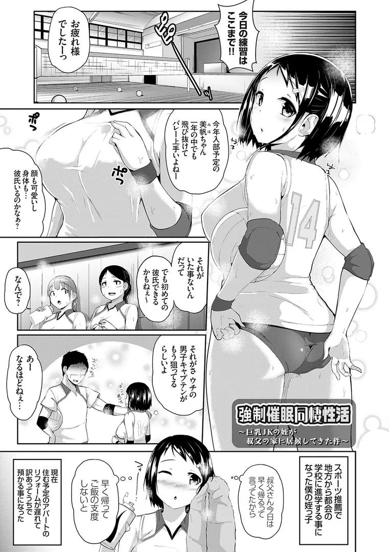【エロ漫画】キミハボクノモノ【FANZA限定特典付き】【由那】無料エロ漫画商業誌 漫画フル画像10