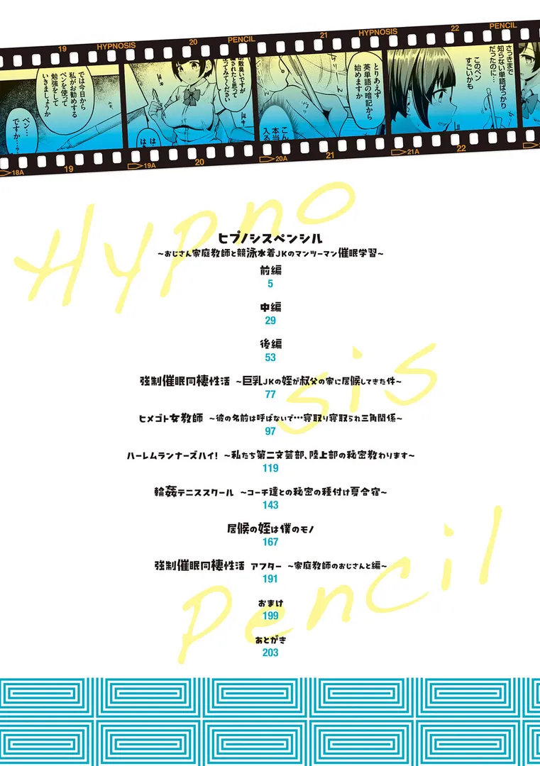 【エロ漫画】キミハボクノモノ【FANZA限定特典付き】【由那】無料エロ漫画商業誌 エロ画像2