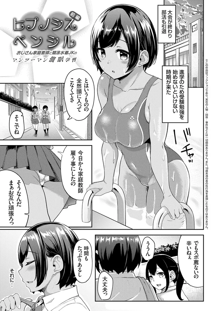 【エロ漫画】キミハボクノモノ【FANZA限定特典付き】【由那】無料エロ漫画商業誌 フル漫画画像3