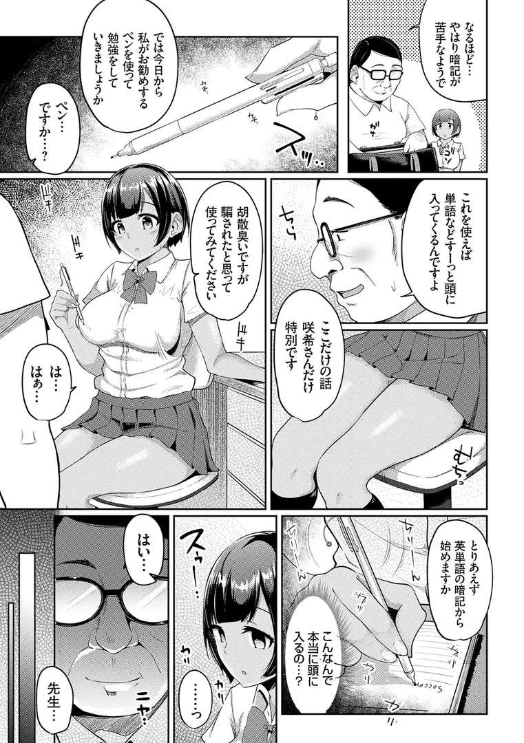 【エロ漫画】キミハボクノモノ【FANZA限定特典付き】【由那】無料エロ漫画商業誌 漫画フル画像5