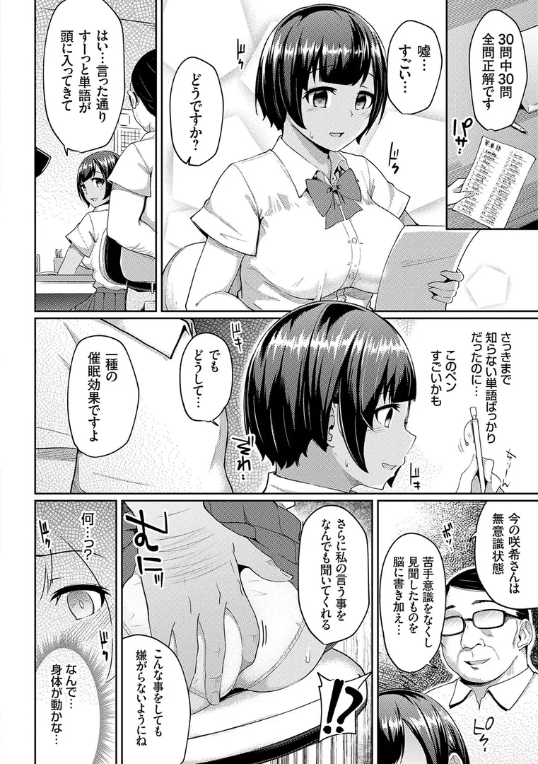 【エロ漫画】キミハボクノモノ【FANZA限定特典付き】【由那】無料エロ漫画商業誌のフル画像6