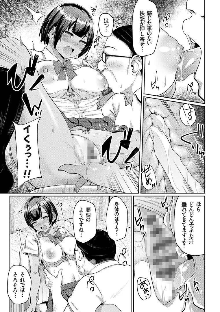 【エロ漫画】キミハボクノモノ【FANZA限定特典付き】【由那】無料エロ漫画商業誌 画像9