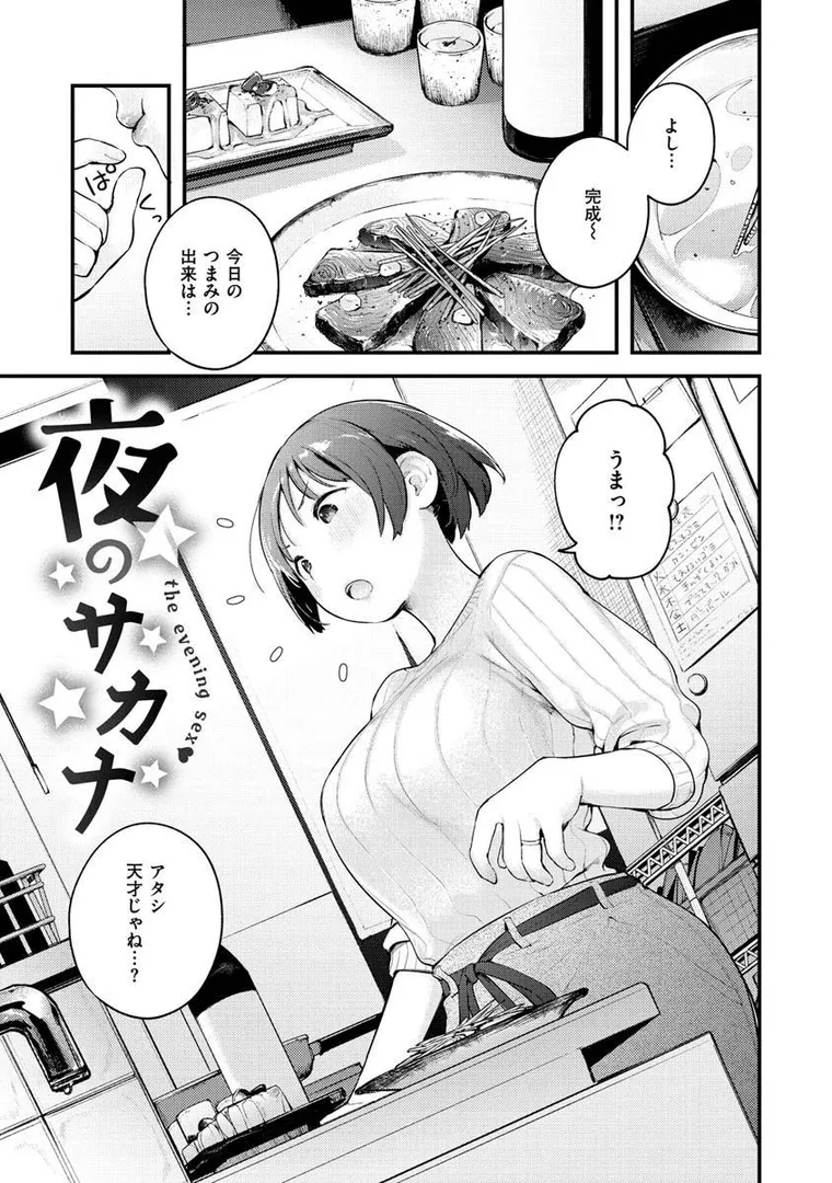 【エロ漫画】おもちかえり【楝蛙】無料エロ漫画商業誌 画像19
