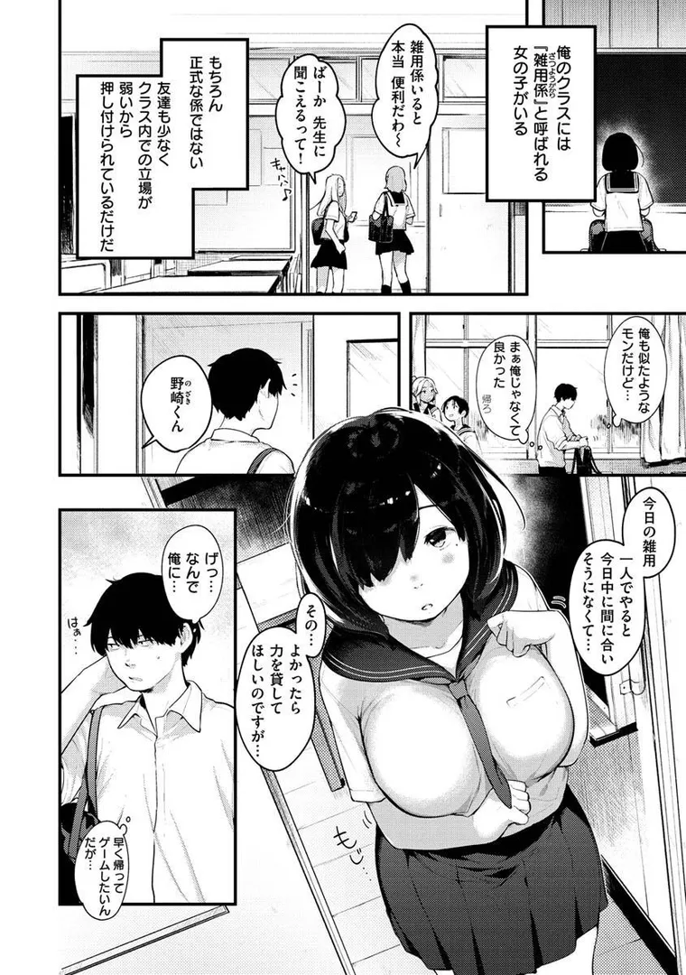 【エロ漫画】おもちかえり【楝蛙】無料エロ漫画商業誌 画像24