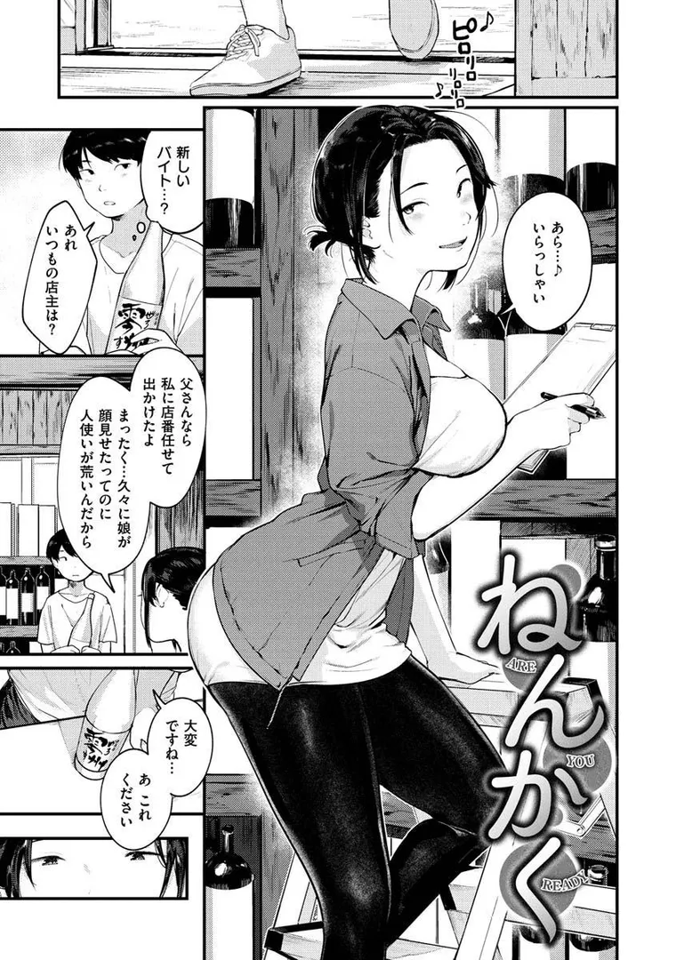 【エロ漫画】おもちかえり【楝蛙】無料エロ漫画商業誌 漫画フル画像25