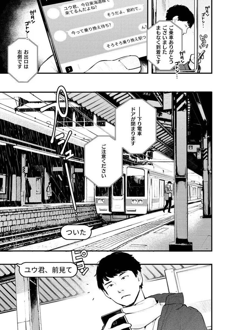 【エロ漫画】おもちかえり【楝蛙】無料エロ漫画商業誌 エロ画像27