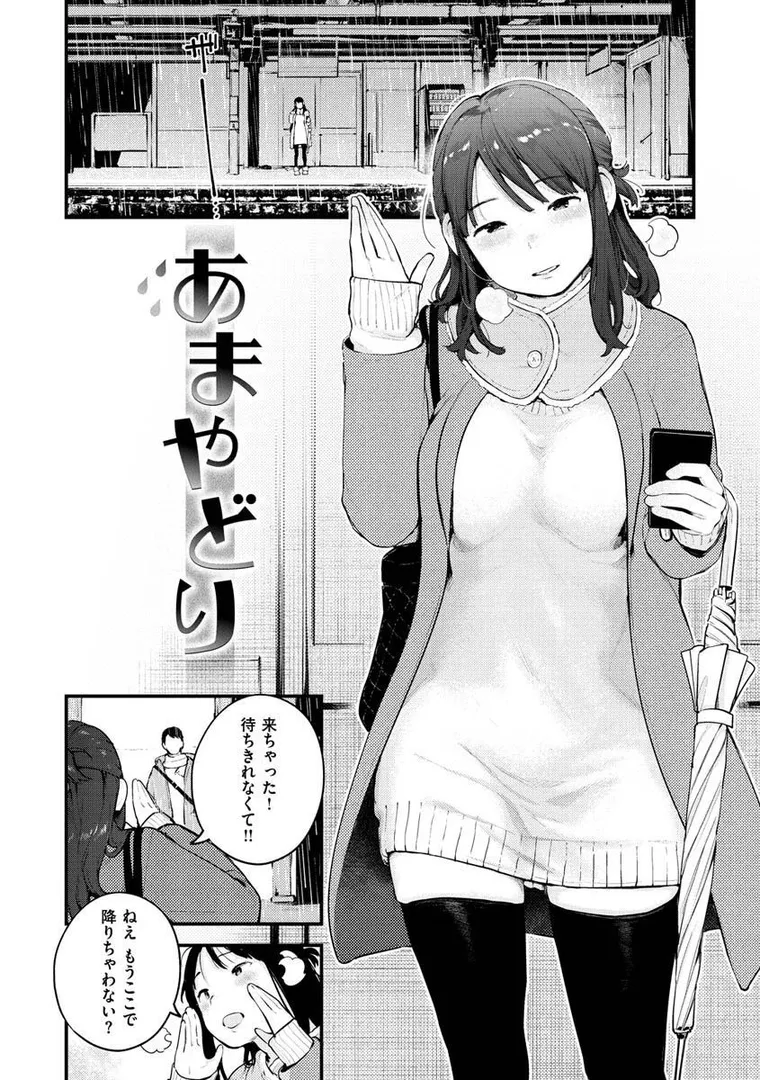 【エロ漫画】おもちかえり【楝蛙】無料エロ漫画商業誌 フル漫画画像28