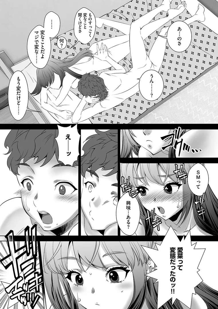 【エロ漫画】繰り返しイかされ続ける女たち【くぅぱぁ】無料エロ漫画商業誌 画像9