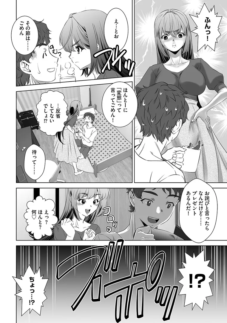 【エロ漫画】繰り返しイかされ続ける女たち【くぅぱぁ】無料エロ漫画商業誌 漫画フル画像10