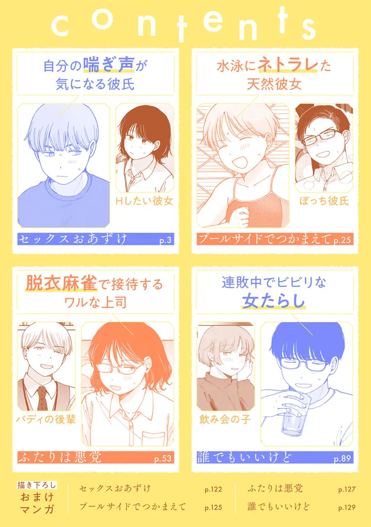 【エロ漫画】ラブ（ややこしい編）【湯本寿々】無料エロ漫画商業誌 エロ画像2