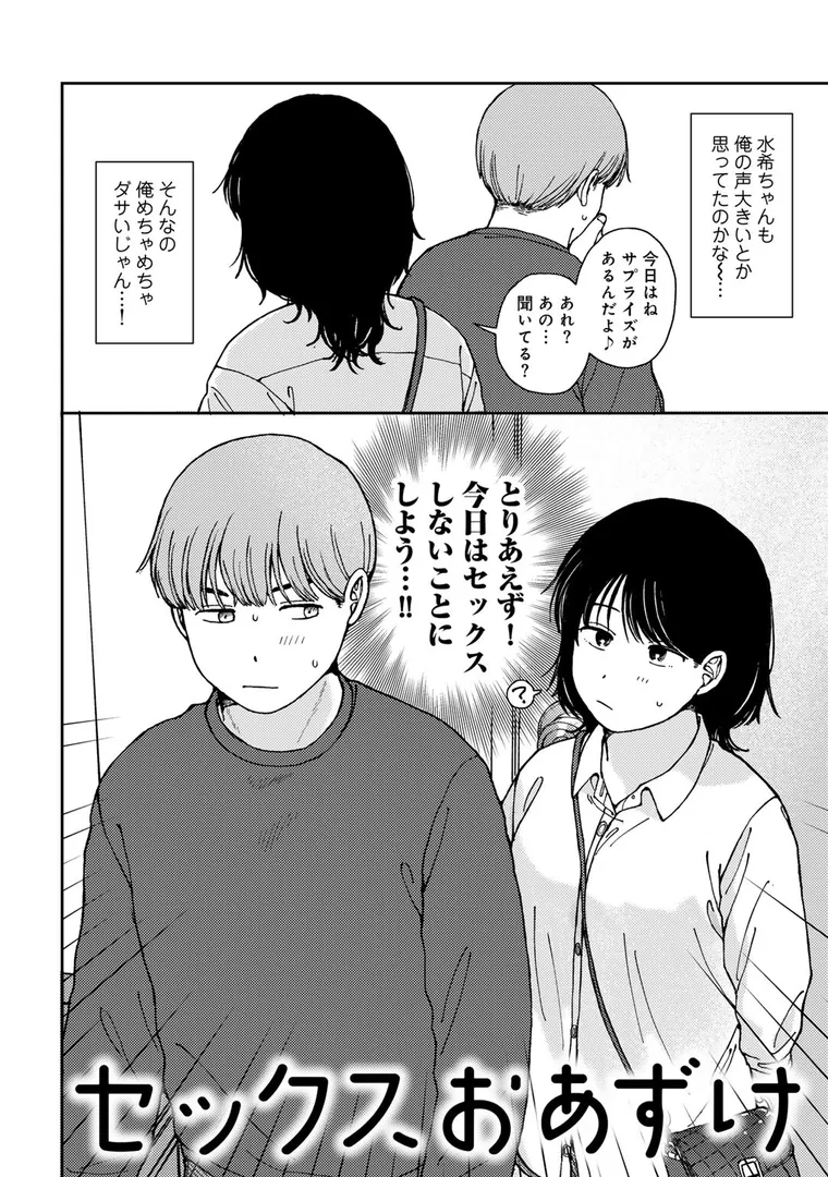 【エロ漫画】ラブ（ややこしい編）【湯本寿々】無料エロ漫画商業誌のフル画像6