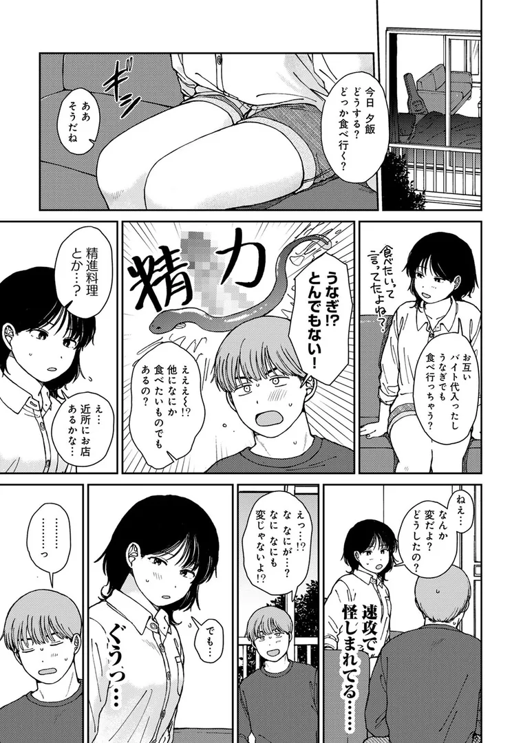 【エロ漫画】ラブ（ややこしい編）【湯本寿々】無料エロ漫画商業誌 エロ画像7