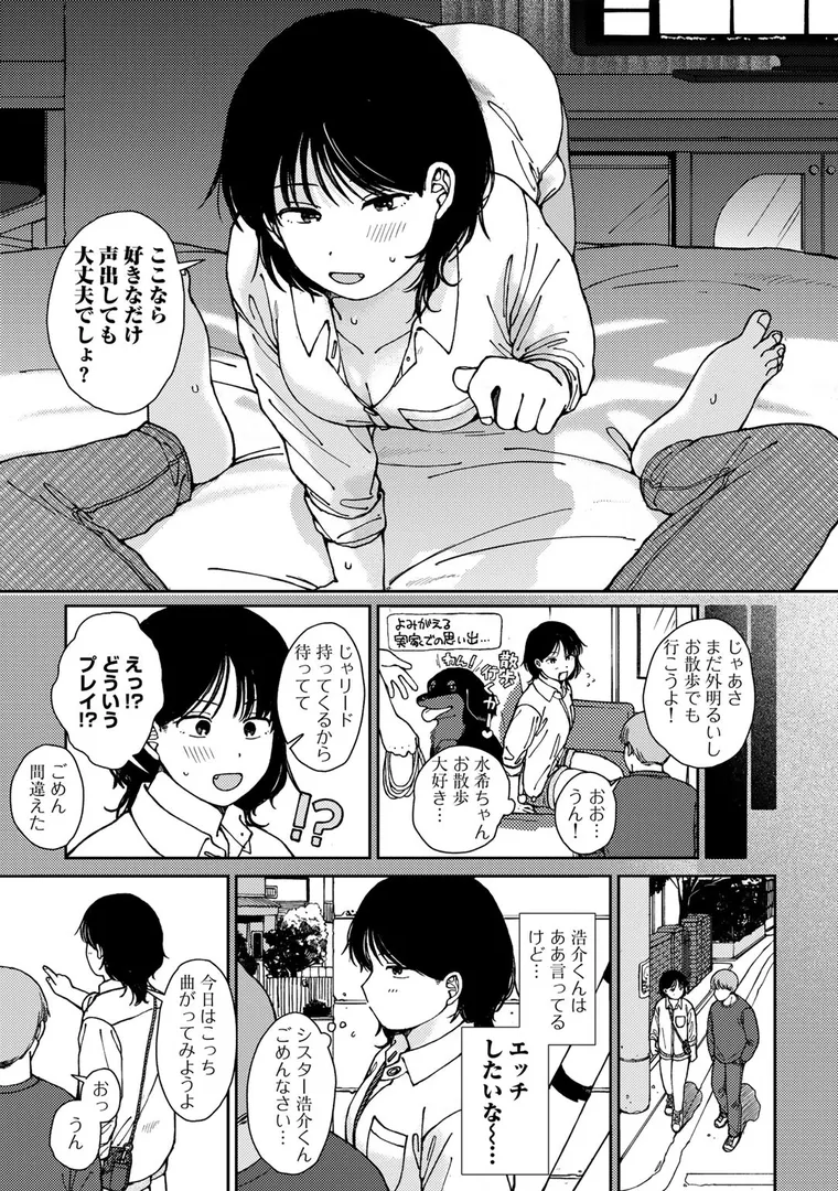 【エロ漫画】ラブ（ややこしい編）【湯本寿々】無料エロ漫画商業誌 画像9