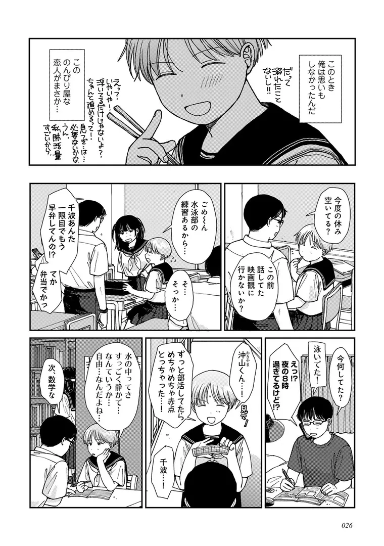 【エロ漫画】ラブ（ややこしい編）【湯本寿々】無料エロ漫画商業誌 画像14